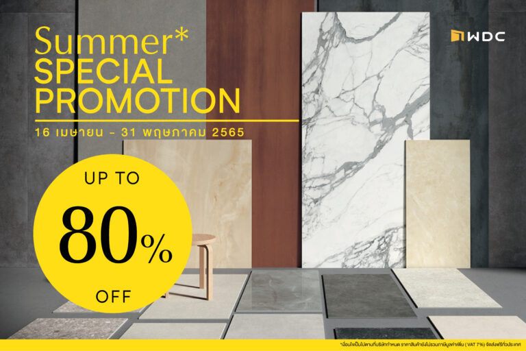 Summer Special Promotion ลดสูงสุดถึง 80%