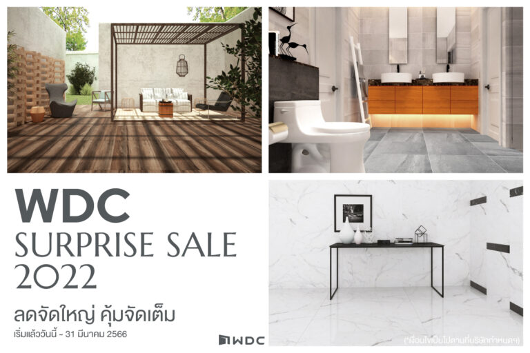 “WDC SURPRISE SALE 2022” อยากคุ้มต้องรีบช้อป งานนี้ลดหนักมาก